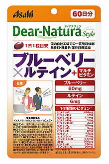 アサヒ　ディアナチュラスタイル　ブルーベリー×ルテイン＋マルチビタミン　60日分　(60粒)　栄養機能食品　【送料無料】　【smtb-s】　※軽減税率対象商品