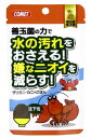 リニューアルに伴いパッケージ・内容等予告なく変更する場合がございます。予めご了承ください。 名　称 イトスイ　コメット　ザリガニ・カニのごはん　納豆菌配合 内容量 40g 特　徴 ◆嫌なニオイも軽減するザリガニ・カニ用フードです ◆カルシウム、各種ビタミンを配合しています ◆納豆菌がザリガニ・カニの腸内で善玉菌を活性化させ、腸内細菌のバランスを整えてくれるプロバイオテクス効果と整腸作用により消化吸収を助け、排泄物の分解力も向上し、水の汚れや嫌なニオイを軽減します ◆水が汚れるので毎日エサを与えたくない方、忙しくて思うように水換えが出来ない方に 成分・原材料 フィッシュミール、小麦粉、大豆ミール、イカミール、フィッシュオイル、酵母菌、納豆菌、各種ビタミン、各種ミネラル 区　分 アクアリウム用品、観賞魚用エサ、ペットフード、ザリガニのエサ、カニのエサ/台湾製 ご注意 ◆本品記載の使用法・使用上の注意をよくお読みの上ご使用下さい。 販売元 株式会社イトスイ　東京都練馬区石神井台7-22-15 お問合せ：03-3920-2736 広告文責 株式会社ツルハグループマーチャンダイジング カスタマーセンター　0852-53-0680 JANコード：4971453054253　