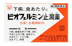 【第2類医薬品】大正製薬　ビオフェルミン　止瀉薬　細粒　(6包)　下痢止め薬　食あたり