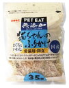 秋元水産　ペットイート　無添加　猫ちゃんのふりかけ　まぐろといわし　(35g)　国産　猫用おやつ