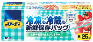 ライオン　リード　冷凍も冷蔵も　新鮮保存バッグ　S　(25枚)　フリーザーバッグ