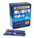 上薬研究所 リラックスナイト (2g×30本) 睡眠の質の向上 機能性表示食品 【送料無料】 【smtb-s】 ※軽減税率対象商品