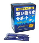 上薬研究所　リラックスナイト　(2g×30本)　睡眠の質の向上　機能性表示食品　【送料無料】　【smtb-s】　※軽減税率対象商品