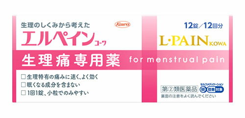 　興和新薬　エルペインコーワ　(12錠)　生理痛専用薬　痛み止め　