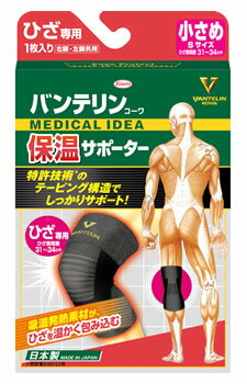 興和 バンテリンコーワ 保温サポーター ひざ専用 小さめ Sサイズ 左右共用 ブラック (1枚) 興和 バンテリンコーワ 保温サポーター ひざ専用 小さめ Sサイズ 左右共用 ブラック (1枚)