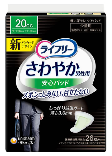 ユニチャーム ライフリー さわやか男性用安心パッド 20cc (26枚) 少量用 軽度失禁パッド 備蓄　【医療費控除対象品】