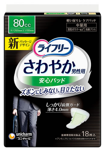 ユニチャーム ライフリー さわやか男性用安心パッド 80cc (18枚) 中量用 軽度失禁パッド 備蓄 【医療費控除対象品】