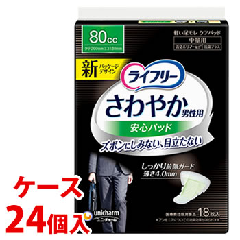 ※ケース販売について システム管理上の都合により、ケースの外箱を一度開封して出荷させていただく場合があります。ご了承ください。 リニューアルに伴いパッケージ・内容等予告なく変更する場合がございます。予めご了承ください。 名　称 《ケース》　ライフリー　さわやか男性用安心パッド　80cc 内容量 18枚×24個/製品寸法：巾18cm×長さ26cm、うすさ：4mm(中央部) 特　徴 80cc軽い尿モレ ケアパッド消臭ポリマー配合＊抗菌プラスうす型パッド ズボンにしみない、目立たない18cm前側ワイド形状＊アンモニアについての消臭効果がみられます。下着につけるタイプ ボクサー ブリーフ ◆モレない工夫体の前側を幅広くカバーする前側ワイド形状はみ出しをガードするホールドギャザーいざという時のモレをしっかりキャッチ エンドガード◆目立たない工夫アウターに響かない薄さ4mm※中央部カップ形状で局部を包み込むフィットライン 抗菌＊2シート搭載＊2 セチルピリジニウムクロリドによる抗菌効果。抗菌加工部位の表面での細菌の増殖のみを抑制。すべての細菌の増殖を抑制するわけではない。（一社）日本衛生材料工業連合会抗菌自主基準による。 ニオイを閉じ込める消臭ポリマー＊1配合＊1 アンモニアについての消臭効果がみられます。抗菌剤の種類：セチルピリジニウムクロリド 抗菌加工部位：ティッシュ 医療費控除対象商品 素　材 表面材：ポリオレフィン・ポリエステル不織布吸水材：綿状パルプ、吸水紙、高分子吸水材防水材：ポリオレフィンフィルム 止着材：スチレン系エラストマー合成樹脂伸縮材：ポリウレタン結合材：スチレン系エラストマー合成樹脂 区　分 尿もれ・軽度失禁用品、軽度失禁パッド(大人用紙おむつ)/日本製/医療費控除対象品 ご注意 ◆本品記載の使用法・使用上の注意をよくお読みの上ご使用下さい。 販売元 ユニ・チャーム株式会社　東京都港区三田3-5-27お問い合わせ　ユニ・チャームいきいきダイヤル　電話：0120-041-062 広告文責 株式会社ツルハグループマーチャンダイジング カスタマーセンター　0852-53-0680 JANコード：4903111982929