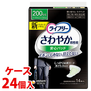 《ケース》　ユニチャーム ライフリー さわやか男性用安心パッド 200cc (14枚)×24個 特に多い時も安心..