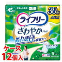 《ケース》　ユニチャーム ライフリー さわやかパッド 快適の中量用 45cc (30枚)×12個 尿ケアパッド　【医療費控除対象品】