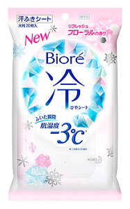【特売】　花王　ビオレ　冷シート　リフレッシュフローラルの香り　(20枚)　汗ふきシート　ボディシート