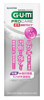 サンスター　GUM　ガム　薬用歯周プロケア　ペースト　知覚過敏ケアタイプ　(48g)　薬用ハミガキ　歯磨き粉　歯周病予防　【医薬部外品】