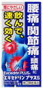 【第(2)類医薬品】ライオン エキセドリンプラスS (24錠) 腰痛 関節痛 頭痛 胃にやさしい 【セルフメディケーション税制対象商品】