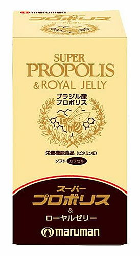 マルマン スーパープロポリス＆ローヤルゼリー 90粒 栄養機能食品 軽減税率対象商品