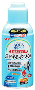 ジェックス　アクアプラス　(250mL)　カルキ抜き　観賞魚用品