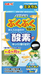 ジェックス　メダカ元気　ぶくぶくブロック　(4錠)　観賞魚用品　酸素発生剤　カルキ抜き1回分入り