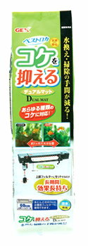 ジェックス ベストロカ コケを抑えるデュアルマット (1セット) 観賞魚水槽用 フィルター