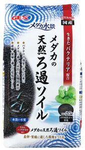 ジェックス　メダカ水景　メダカの天然ろ過ソイル　(2.5L)　底砂　敷砂　観賞魚用品