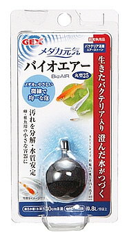 ジェックス　メダカ元気　バイオエアー　丸型　25　(1個)　エアーストーン　観賞魚用品
