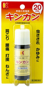 【第2類医薬品】金冠堂　キンカン　(20mL)　虫さされ　かゆみ　肩こり　【セルフメディケーション税制対象商品】のサムネイル