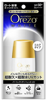 　※ツルハグループ限定※　ロート製薬　Orezo　オレゾ　ホワイト　パーフェクトディフェンスUV　SPF50+　PA++++　(50mL)　顔・からだ用　日やけ止め　ミルクタイプ　　