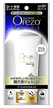 　※ツルハグループ限定※　ロート製薬　Orezo　オレゾ　ホワイト　パーフェクトジェルUV　SPF50+　PA++++　(50g)　顔・からだ用　日やけ止め　ジェルタイプ　　