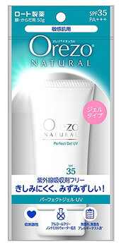 ※ツルハグループ限定※　ロート製薬　Orezo　オレゾ　ナチュラル　パーフェクトジェルUV　SPF35　PA+++　(50g)　顔・からだ用　日やけ止め　敏感肌用　ジェルタイプ　【送料無料】　【smtb-s】