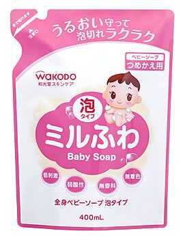 和光堂 ミルふわ 全身ベビーソープ 泡タイプ つめかえ用 400mL 詰め替え用 ベビー用全身シャンプー ボディソープ