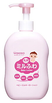 和光堂 ミルふわ ベビーミルキーローション ポンプタイプ 300mL 乳液タイプ ベビー用ローション