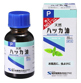 健栄製薬 ハッカ油P 20mL 軽減税率対象商品