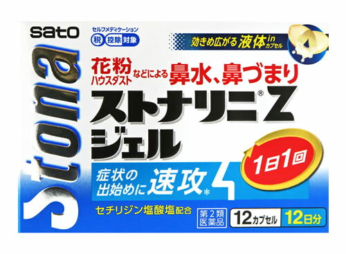 佐藤製薬　ストナリニZジェル　(12カプセル)　ストナリニ　アレルギー性鼻炎用薬　くしゃみ　鼻水　鼻づまり　　　