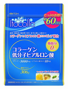 井藤漢方　イトコラ　コラーゲン低分子ヒアルロン酸　約60日分　(306g)　コラーゲン　ヒアルロン酸　※軽減税率対象商品