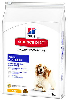 ヒルズ　サイエンスダイエット　シニア　高齢犬用　7歳以上　(3.3kg)　ドッグフード　ドライ