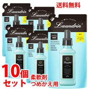 《セット販売》　ランドリン　柔軟剤　No.7　つめかえ用　(480mL)×10個セット　詰め替え用　【送料無料】　【smtb-s】