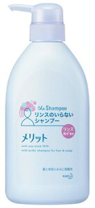 花王　メリット　リンスのいらないシャンプー　ポンプ　(480mL)　リンスインシャンプー　【医薬部外品】