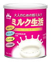 森永乳業 大人のための粉ミルク ミルク生活 約15回分 (300g) 大人用 粉ミルク 栄養調整食品 ※軽減税率対象商品