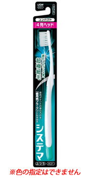 ライオン　システマ　ハブラシ　コンパクト　4列　ふつう　(1本)　歯ブラシ