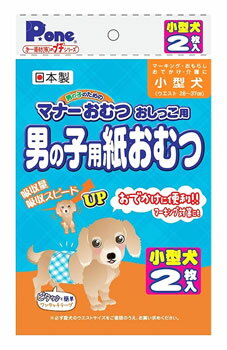 第一衛材　P.one　マナーおむつ　男の子用紙おむつ　プチ　小型犬用　(2枚)　おしっこ用　犬用オムツ