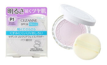 セザンヌ化粧品　UVクリアフェイスパウダー　P1　ラベンダー　SPF28　PA+++　(10g)　フェイスパウダー