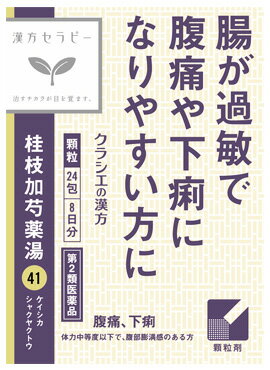 【第2類医薬品】【あす楽】　クラシエ薬品　漢方セラピー　「クラシエ」漢方　桂枝加芍薬湯エキス顆粒　(24包)　腹痛、下痢