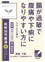 【第2類医薬品】【あす楽】 クラシエ薬品 漢方セラピー 「クラシエ」漢方 桂枝加芍薬湯エキス顆粒 (24包) 腹痛 下痢