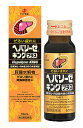 【第2類医薬品】ゼリア新薬 ヘパリーゼキング プラス (50mL) ドリンク剤 滋養強壮 肉体疲労