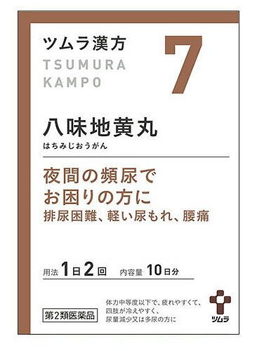 　ツムラ　ツムラ漢方　八味地黄丸料エキス顆粒A　10日分　(20包)　はちみじおうがん　頻尿　排尿困難　軽い尿もれ