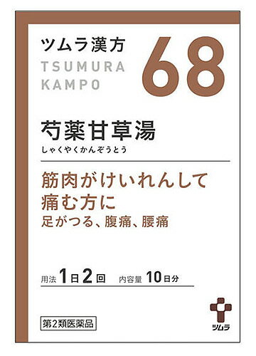 【第2類医薬品】ツムラ　ツムラ漢方　芍薬甘草湯エキス顆粒　10日分　(20包)　しゃくやくかんぞうとう　筋肉のけいれん　足がつる　【送料無料】　【smtb-s】