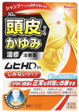 【第(2)類医薬品】池田模範堂　ムヒHDm　(30mL)　ムヒ　頭皮などのかゆみ　湿疹　しみないタイプ　【セルフメディケーション税制対象商品】