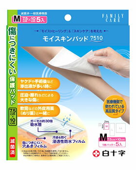 白十字　ファミリーケア　FC　モイスキンパッド　7510　Mサイズ　(5枚)　保護パッド　【一般医療機器】