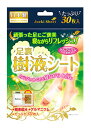 鈴木油脂工業 足裏樹液シート ゲルマニウム配合 (30枚入)(4)