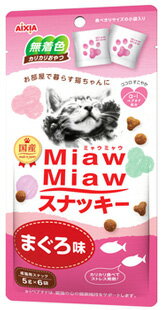 アイシア　MiawMiaw　ミ