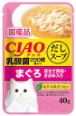 いなばペットフード　CIAO　チャオ　だしスープ　乳酸菌入り　まぐろ　ほたて貝柱・ささみ入り　(40g)　キャットフード　ウェット 1