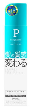 ウテナ　プロカリテ　ヘアメンテナンスエマルジョン　(110mL)　アウトバストリートメント